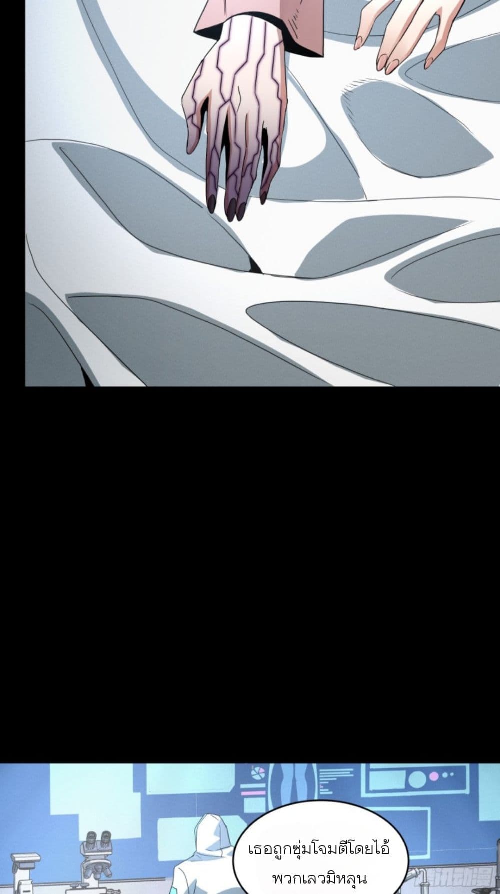 Legend of Star General ตอนที่ 92 (40)